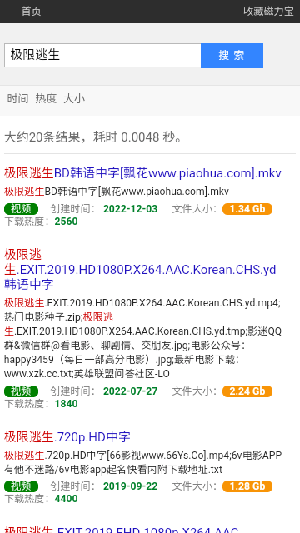 磁力宝免费版下载