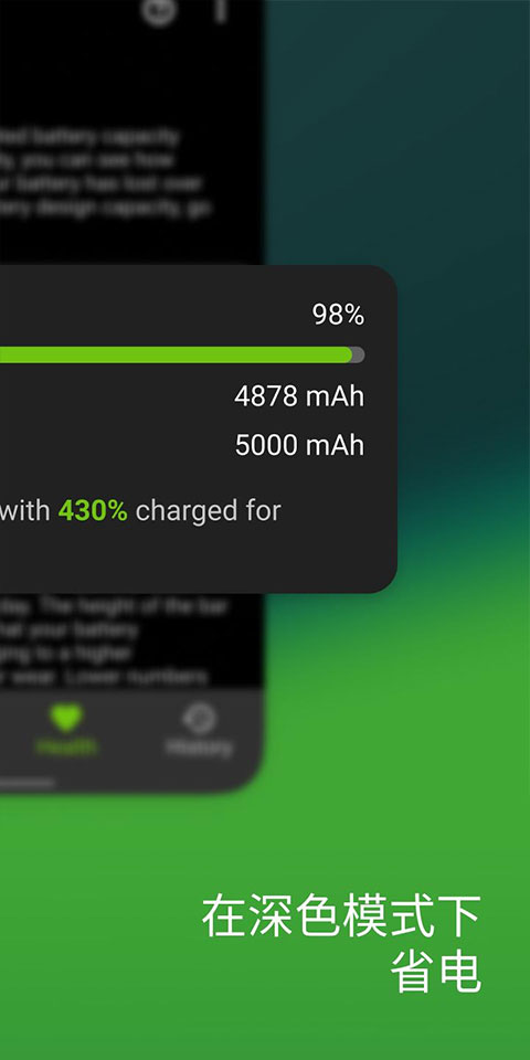 accubattery电池检测app下载