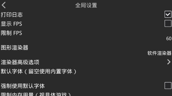 吉里吉里2模拟器1.6.9最新版下载