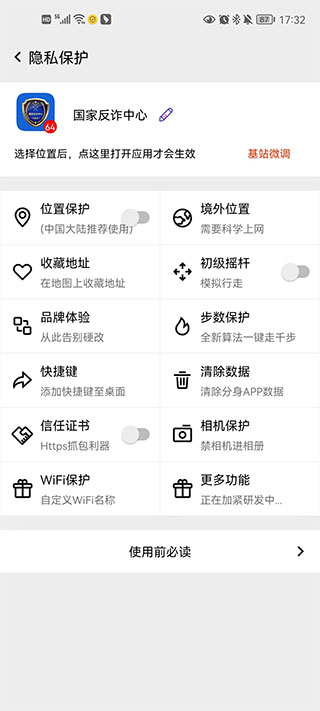 幻影分身app安卓版下载