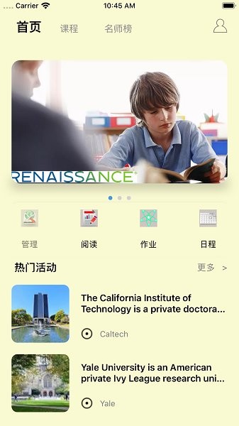 掌上学专业版下载