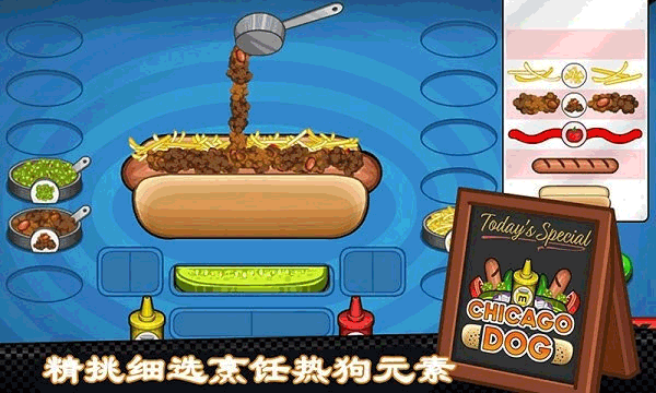 老爹的热狗店最新版汉化下载