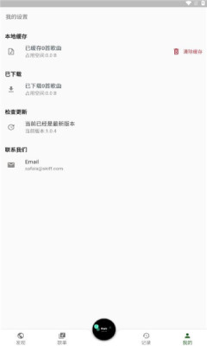 zpod音乐app下载