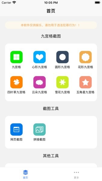 易截图2去水印2024最新版下载