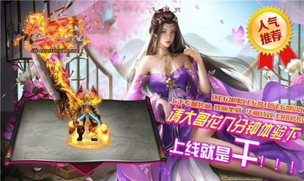 盛世龙腾侠义九州安卓版下载