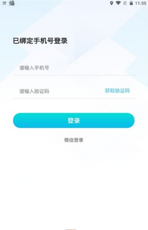 小白快考OA软件下载