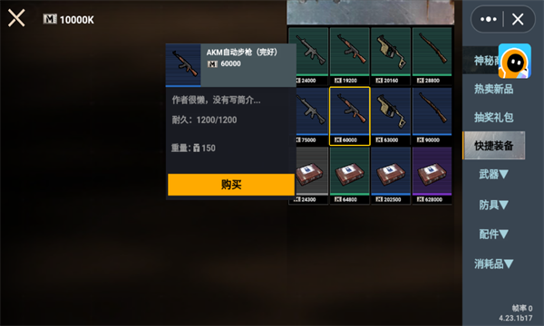 修勾地铁逃生无广告手机版下载安装