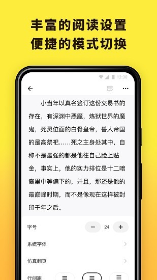花火阅读app下载最新版