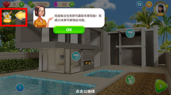 嘉居设计家mod版下载安装