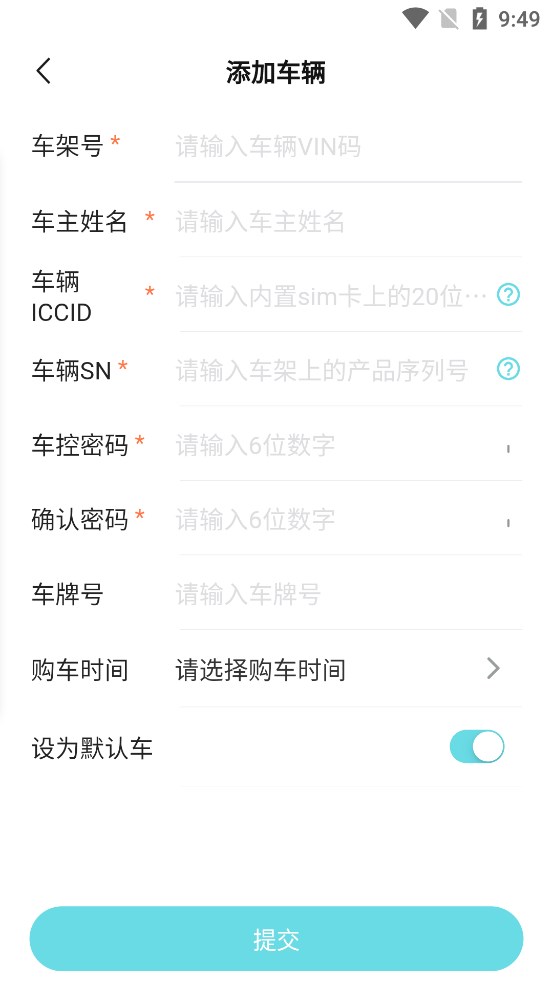 奇瑞汽车最新版app免费下载