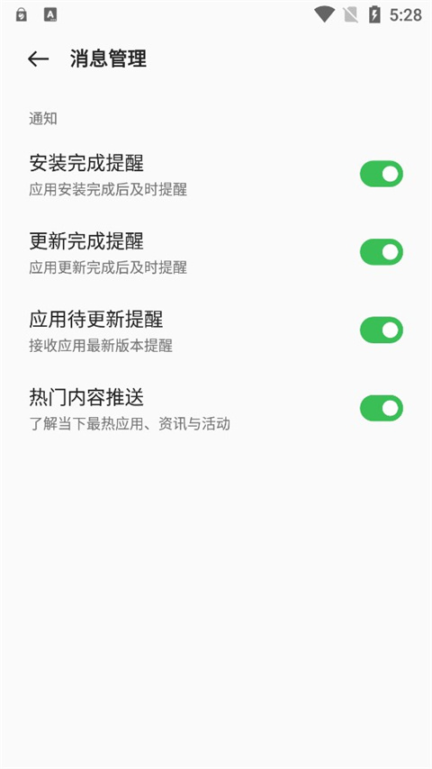 软件商店安装oppo版下载