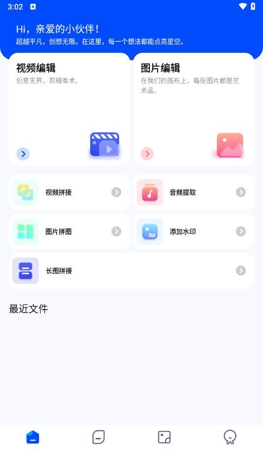 火花影音大师手机版下载