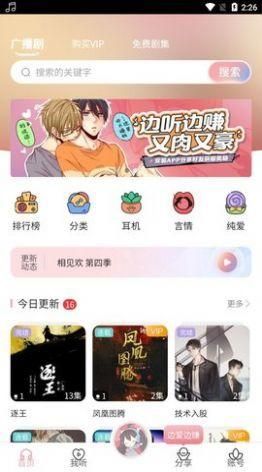 哇塞fm2024最新版下载
