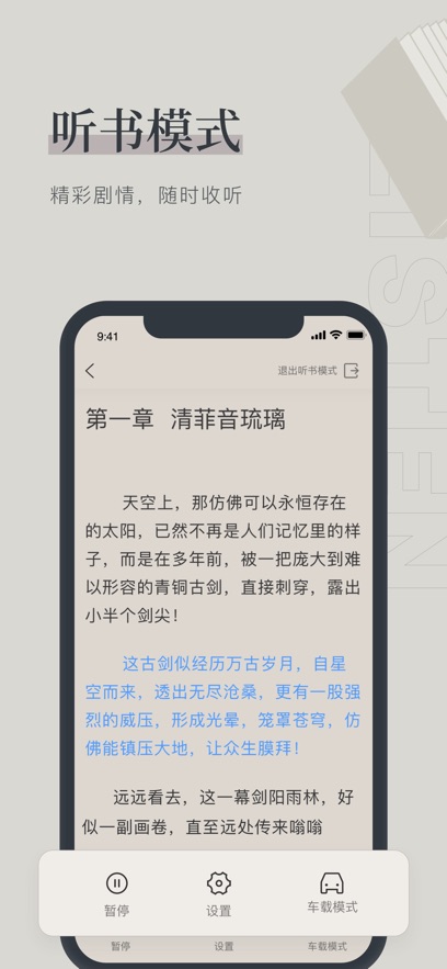 笔趣阁绿色版旧版无广告版下载