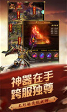 蓝月天王传奇最新版下载
