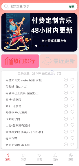 光遇音乐盒最新版本下载