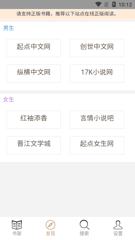 快点搜书app最新版下载