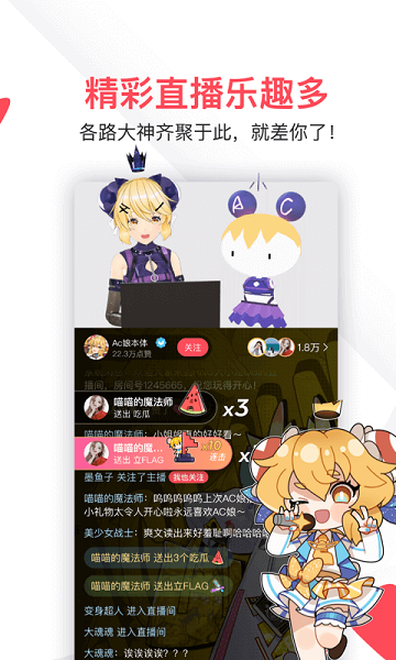acfun轻量版免费下载