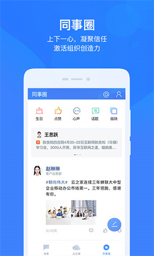 云之家oa办公系统手机app下载安装