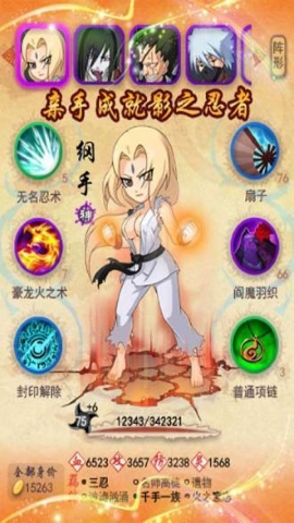 忍将最新版本手游下载安装