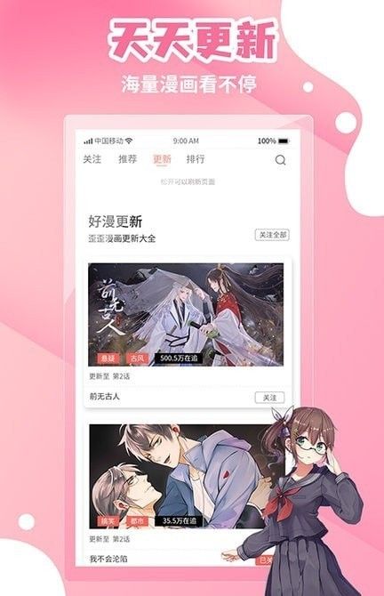 歪歪动漫app手机版最新下载