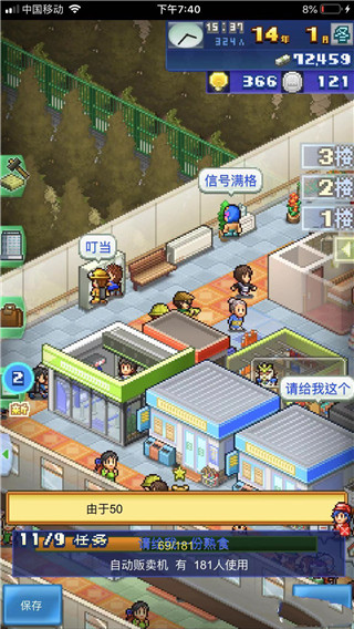 箱庭铁道物语折相思下载安装