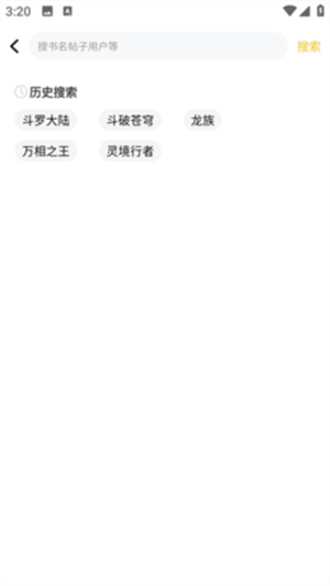 jiumo鸠摩搜书app电子书TXT下载