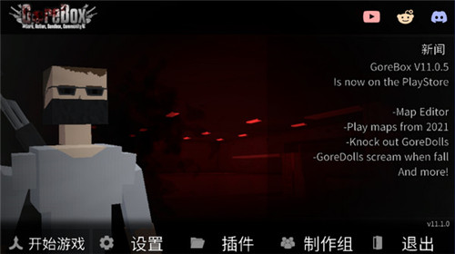 g沙盒复仇汉化版最新版下载