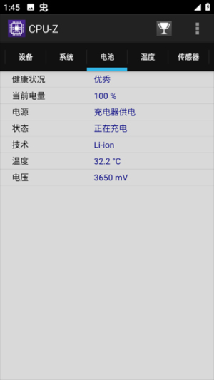 cpuz安卓版下载