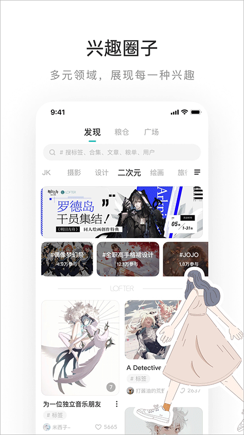 老福特小说推文app下载
