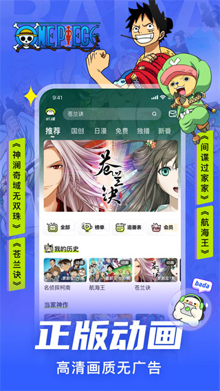 叭嗒看漫画无广告版免费版下载