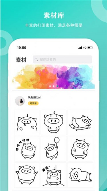 笔记酱日记app下载