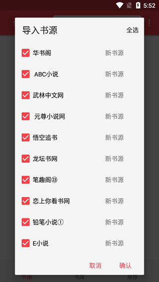 飞鸟听书免费听书下载