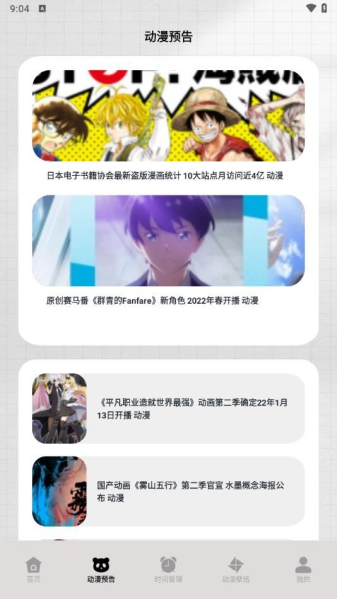 一耽漫画盒子app无广告无删减下载
