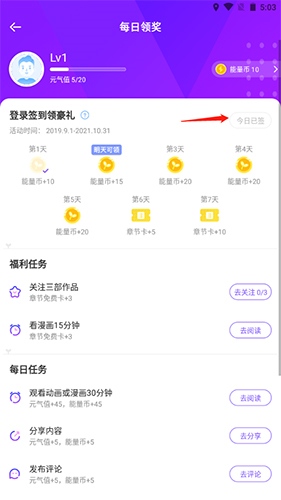 叭嗒看漫画无广告版免费版下载