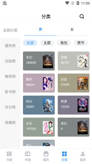 9X阅读器2024最新版下载