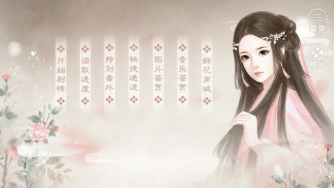 提刑女官橙光版下载安装