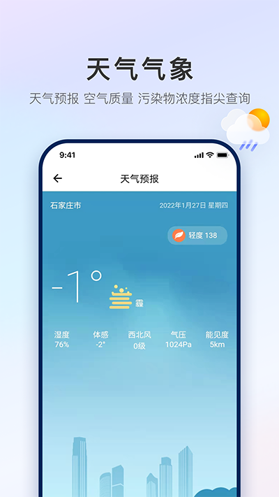 掌上石家庄app石i民最新版下载