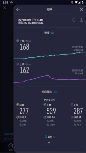 speedtest安卓版下载安装