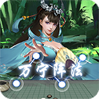 万宁五子棋大招版免广告下载安装