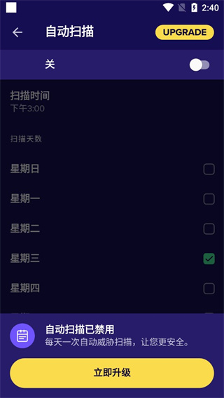avast杀毒软件app安卓版下载