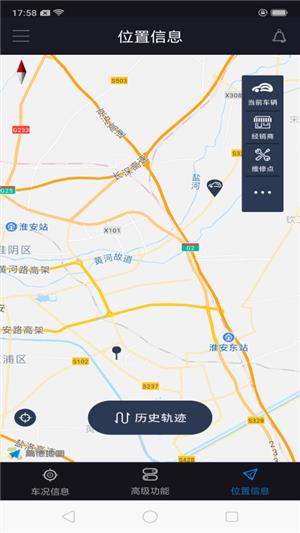 御捷智行app安卓客户端下载