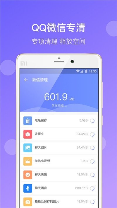 闪电清理极速版手机版下载