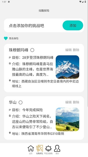 来电我最酷手机版下载