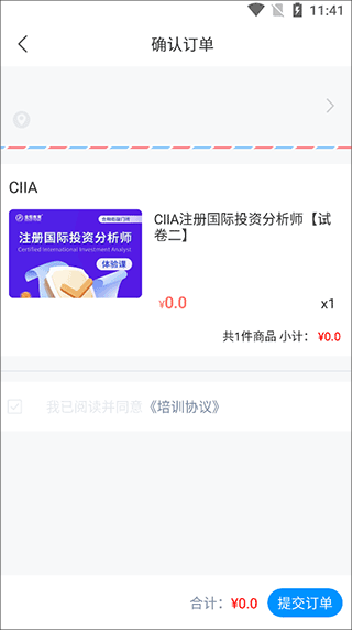 金程网校旗舰版app免费下载