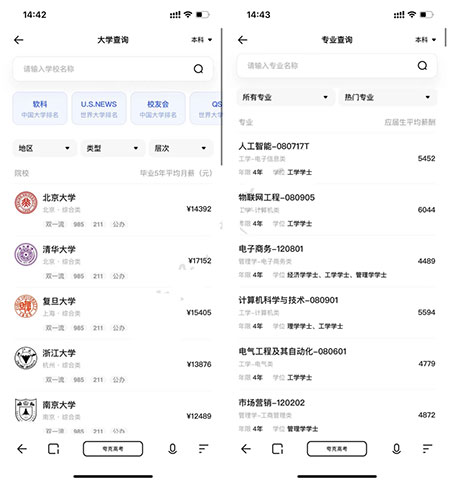 夸克高考志愿填报app免费下载