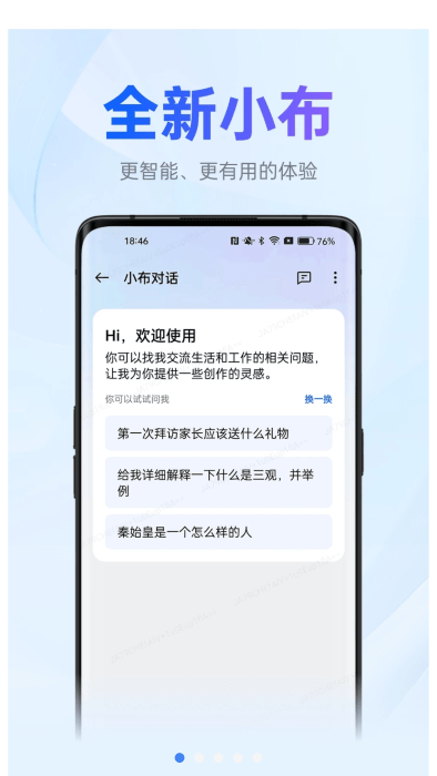 oopz语音app下载