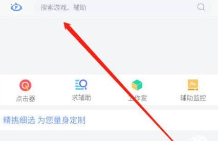 飞天助手免费版app下载