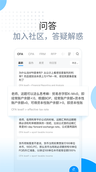 金程网校旗舰版app免费下载