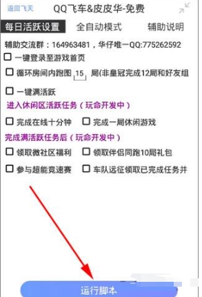 飞天助手免费版app下载